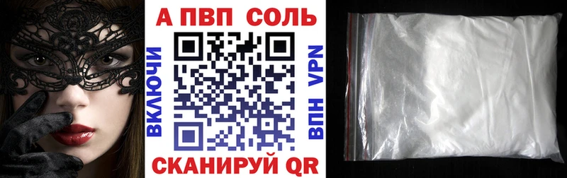 A PVP крисы CK Выкса
