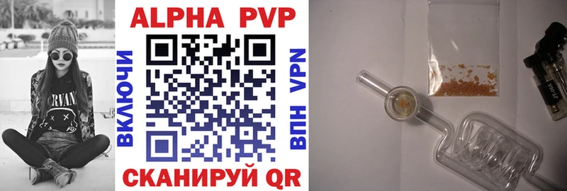 A PVP кристаллы Купить закладки Выкса