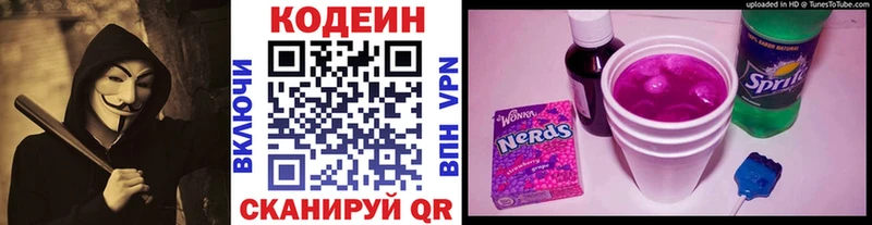 Codein напиток Lean (лин)  Купить  Выкса 