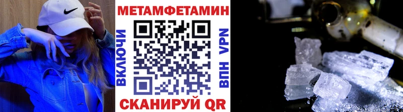 Метамфетамин кристалл  Купить  Выкса 